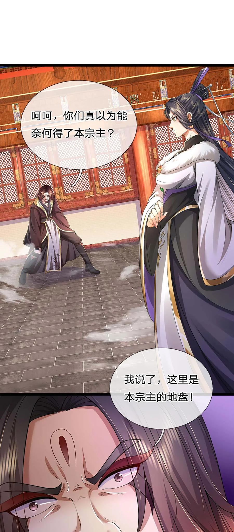 我可以修改万物时间线 第127话 我的地盘，扛不住了 第22页