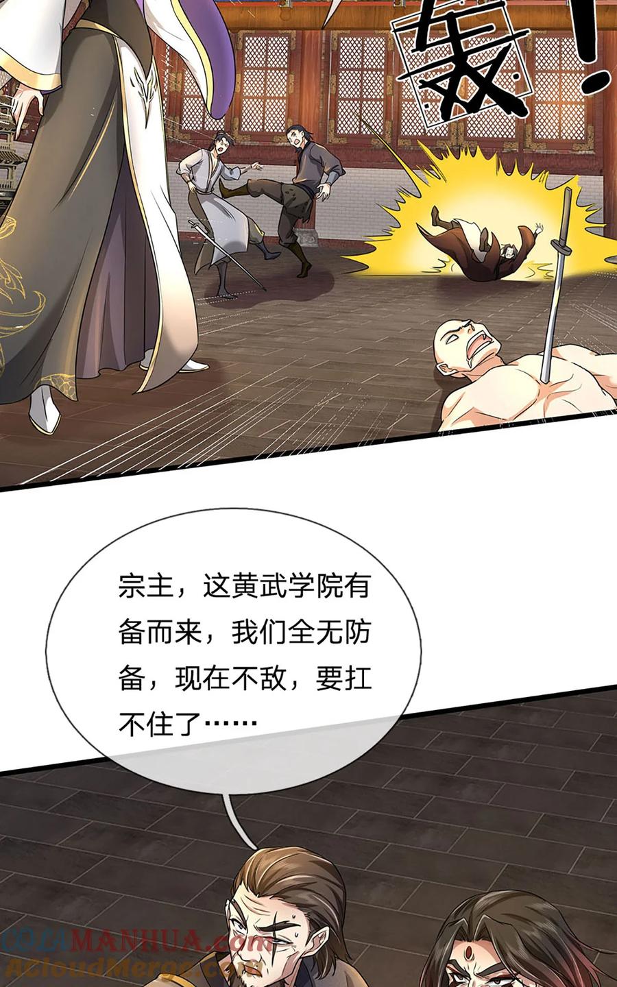 我可以修改万物时间线 第127话 我的地盘，扛不住了 第19页