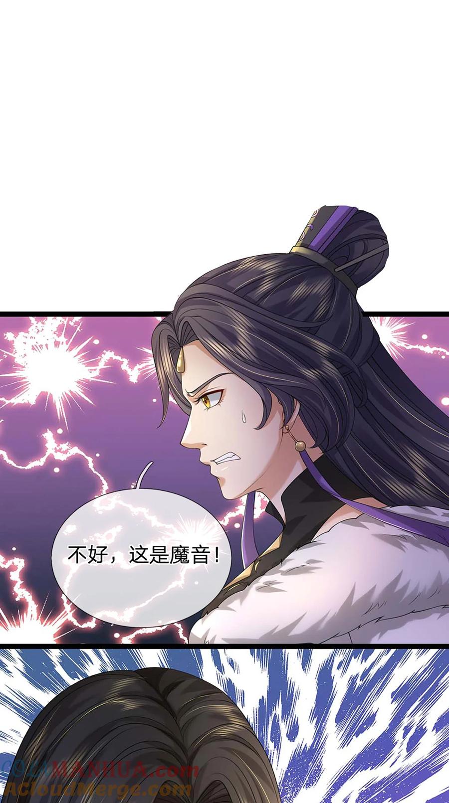 我可以修改万物时间线 第127话 我的地盘，扛不住了 第31页