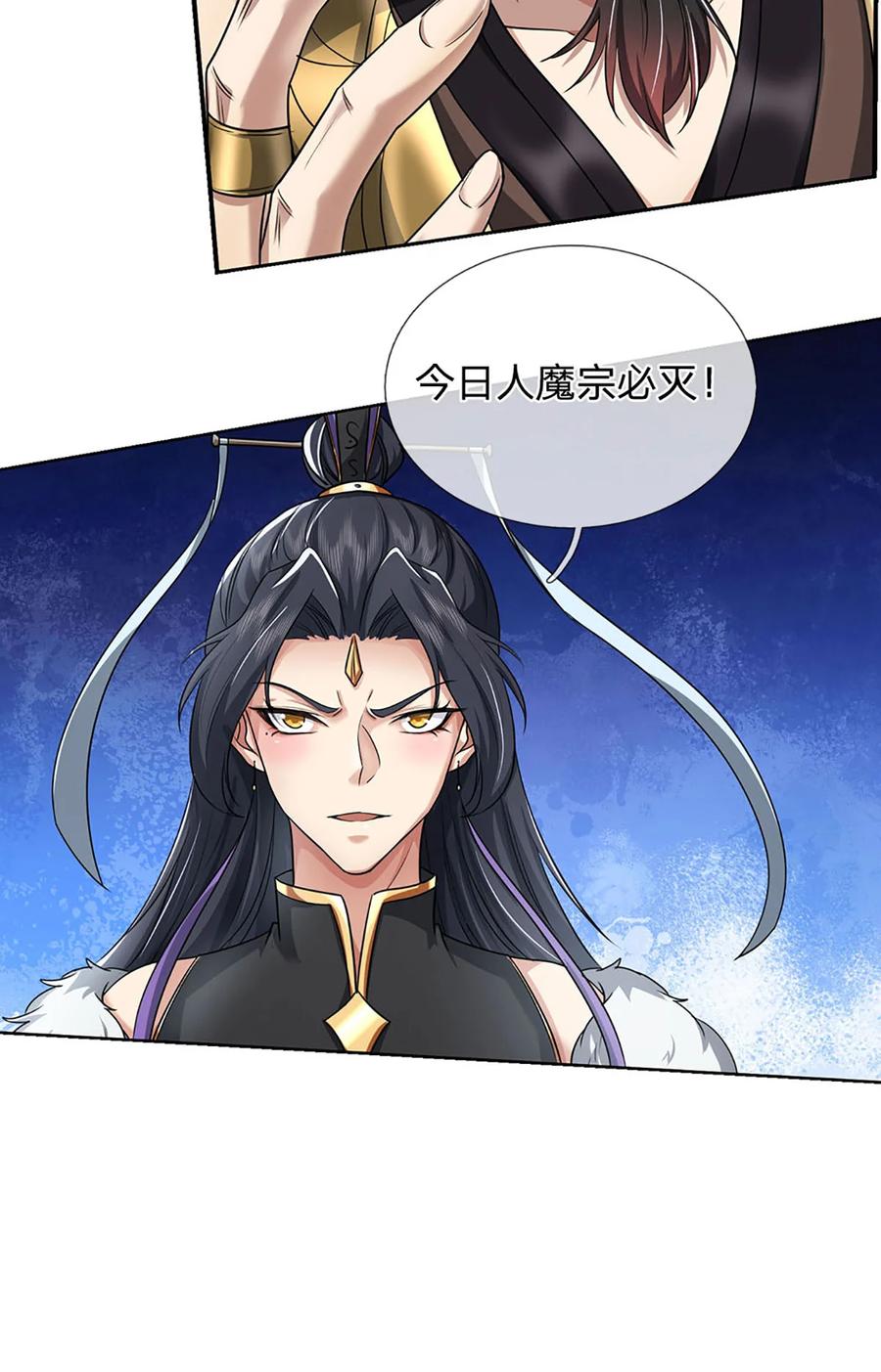我可以修改万物时间线 第127话 我的地盘，扛不住了 第8页