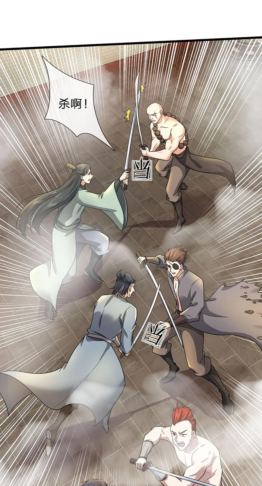 我可以修改万物时间线 第127话 我的地盘，扛不住了 第16页