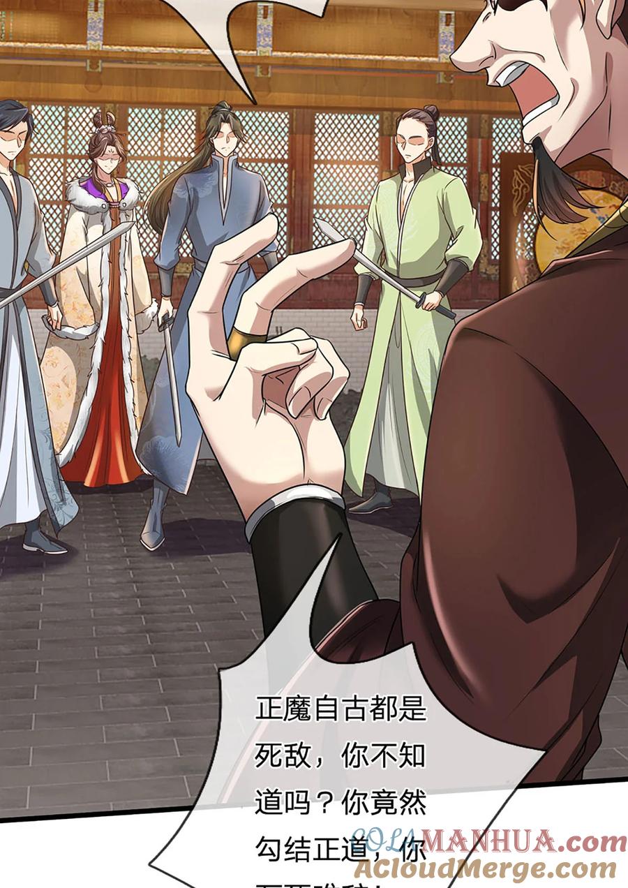我可以修改万物时间线 第127话 我的地盘，扛不住了 第13页