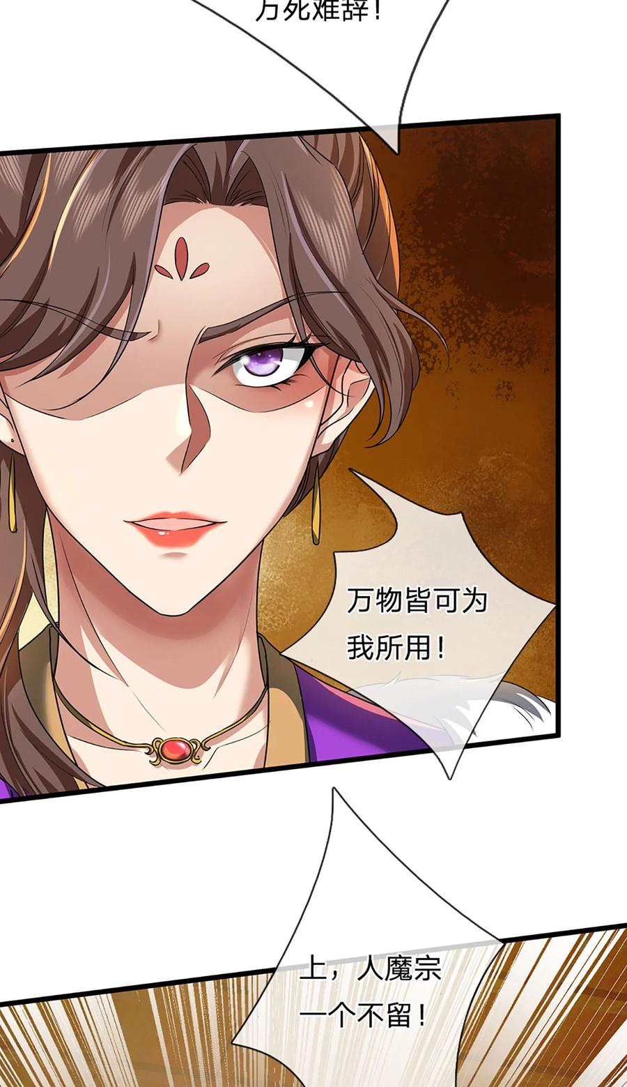 我可以修改万物时间线 第127话 我的地盘，扛不住了 第14页