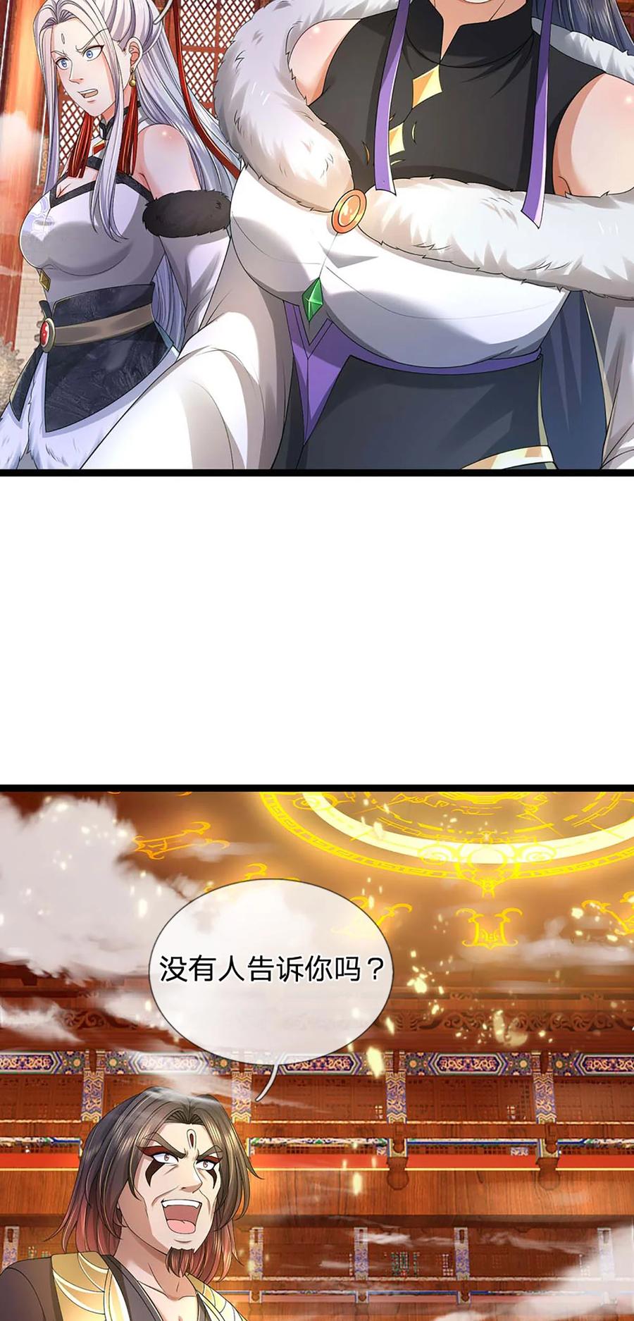 我可以修改万物时间线 第127话 我的地盘，扛不住了 第26页
