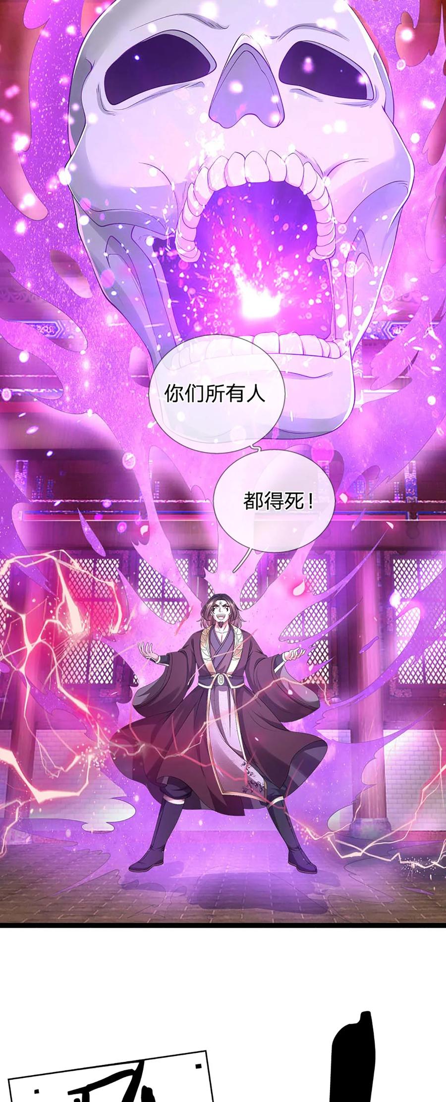 我可以修改万物时间线 第127话 我的地盘，扛不住了 第28页