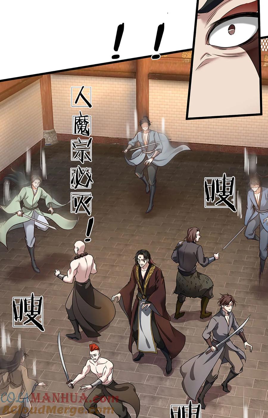 我可以修改万物时间线 第127话 我的地盘，扛不住了 第11页