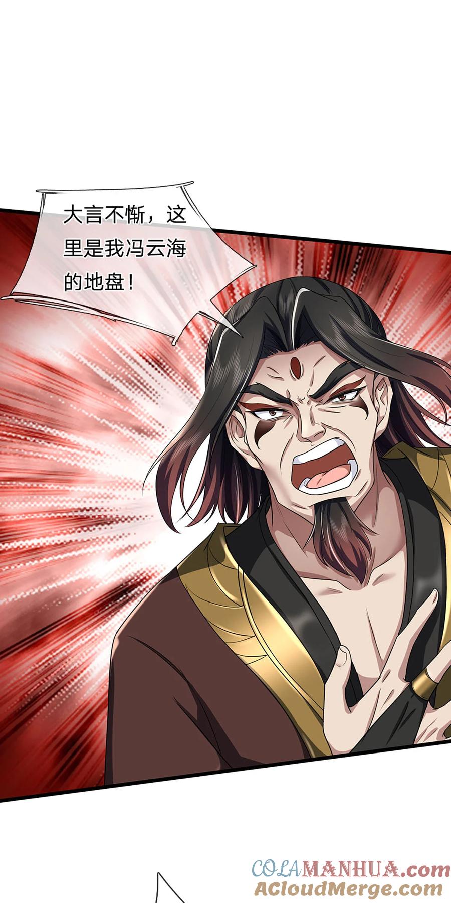 我可以修改万物时间线 第127话 我的地盘，扛不住了 第9页