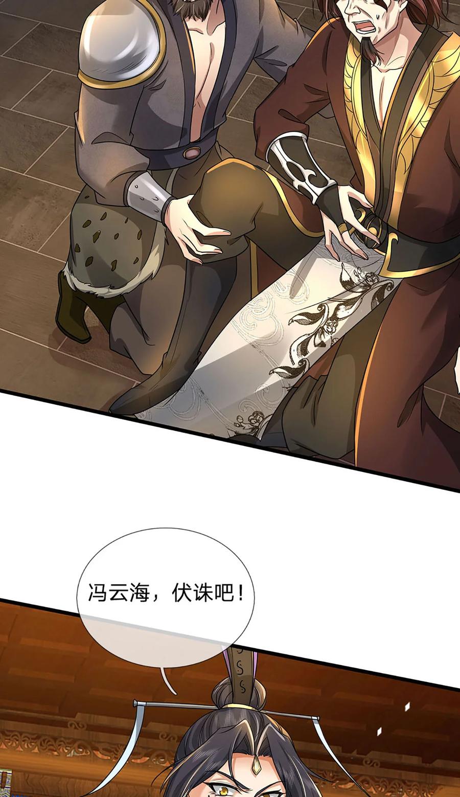 我可以修改万物时间线 第127话 我的地盘，扛不住了 第20页