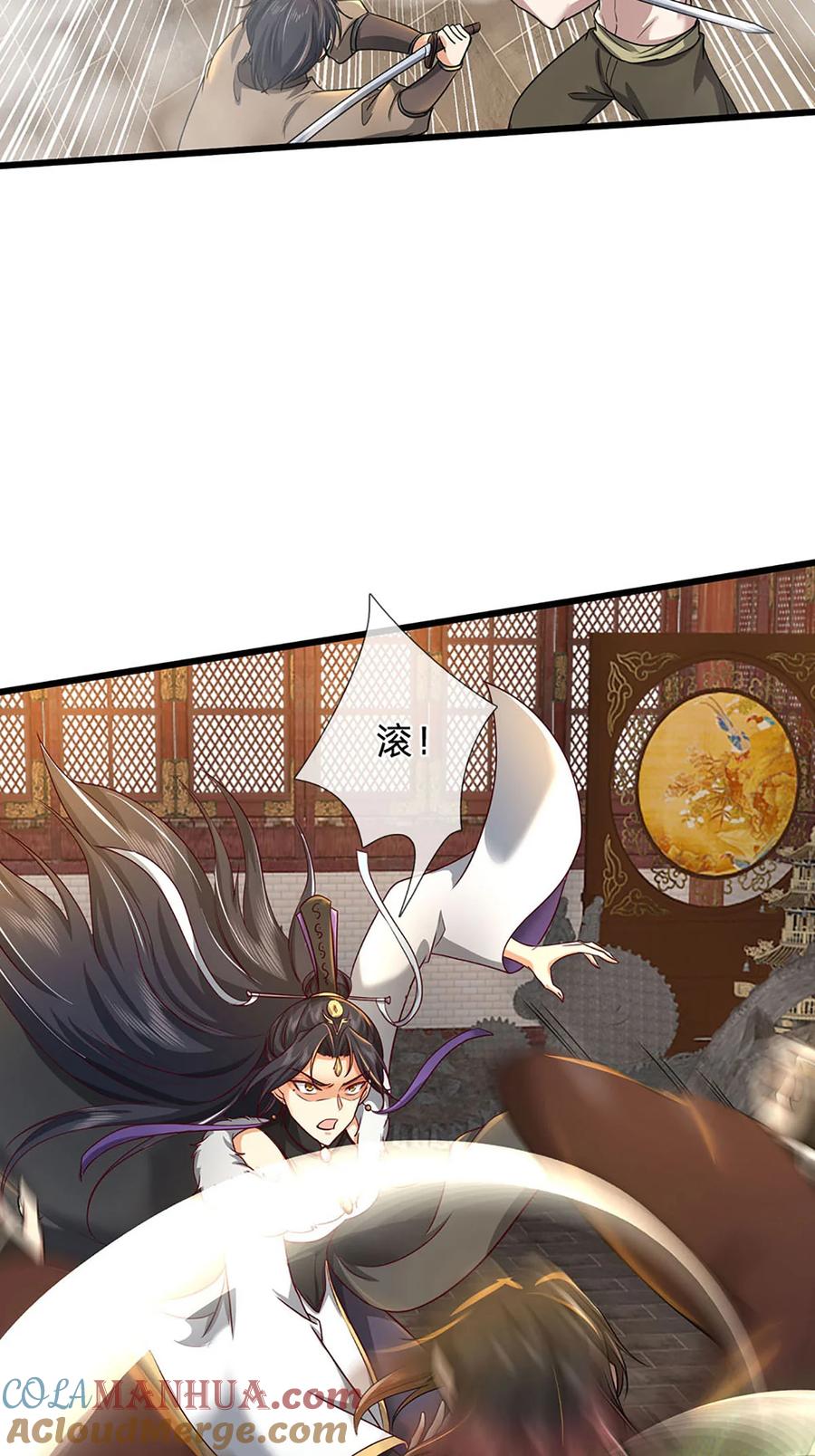 我可以修改万物时间线 第127话 我的地盘，扛不住了 第17页