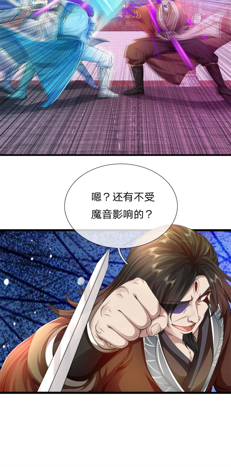 我可以修改万物时间线 第128话 无人能挡，不受影响 第26页