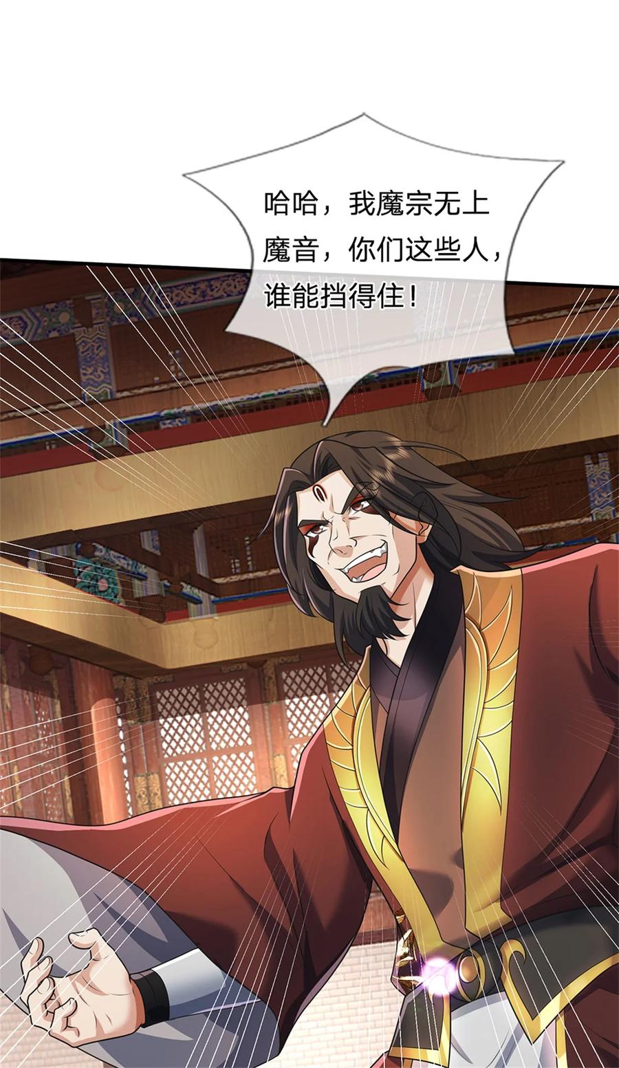 我可以修改万物时间线 第128话 无人能挡，不受影响 第2页
