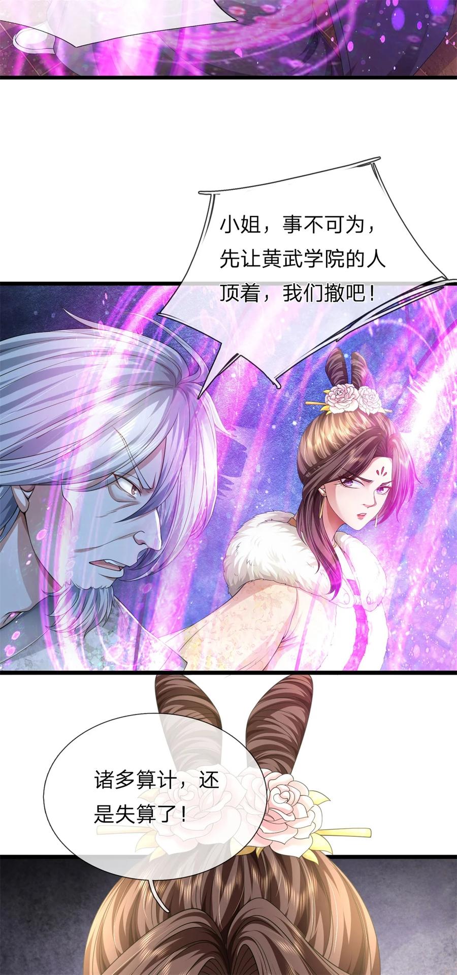 我可以修改万物时间线 第128话 无人能挡，不受影响 第18页