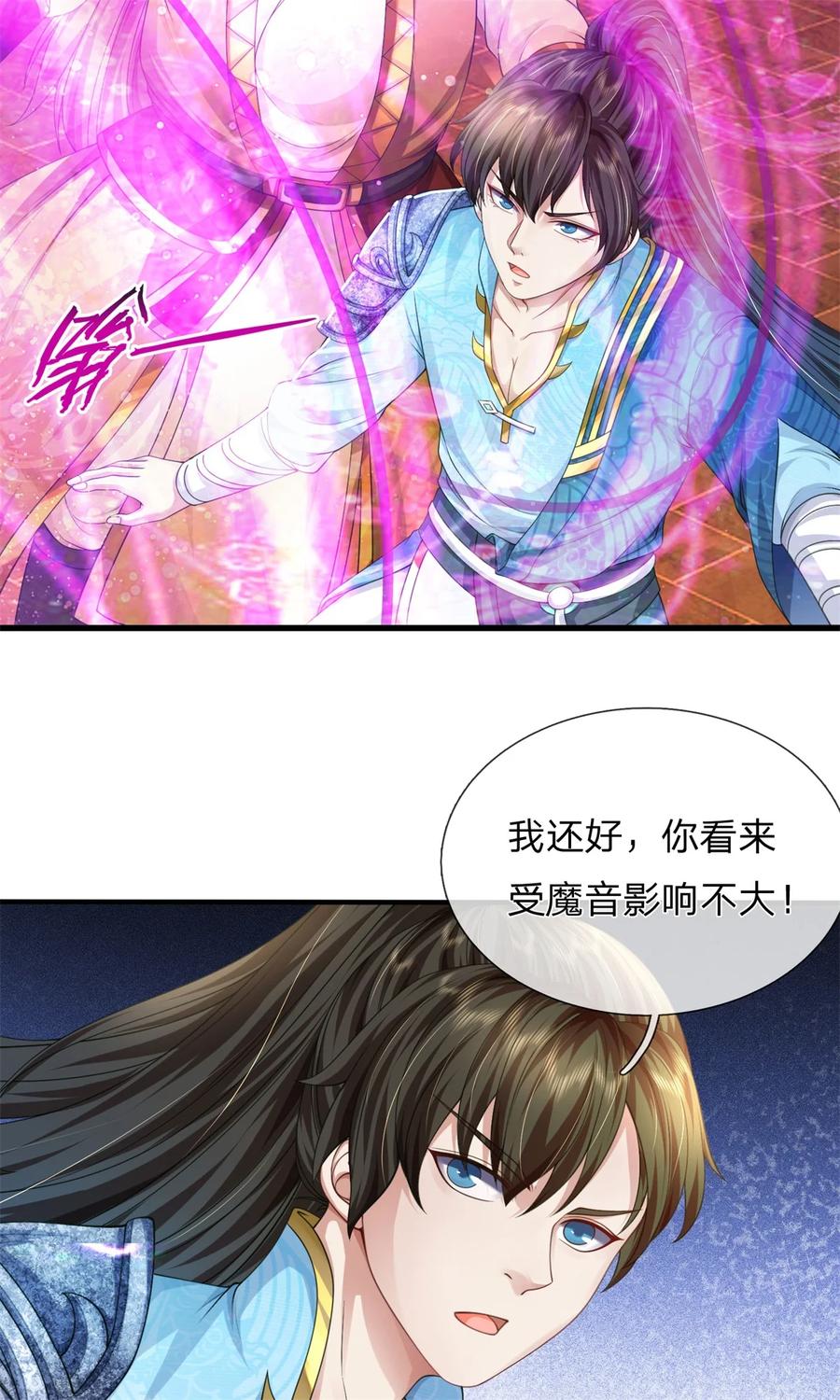 我可以修改万物时间线 第128话 无人能挡，不受影响 第20页