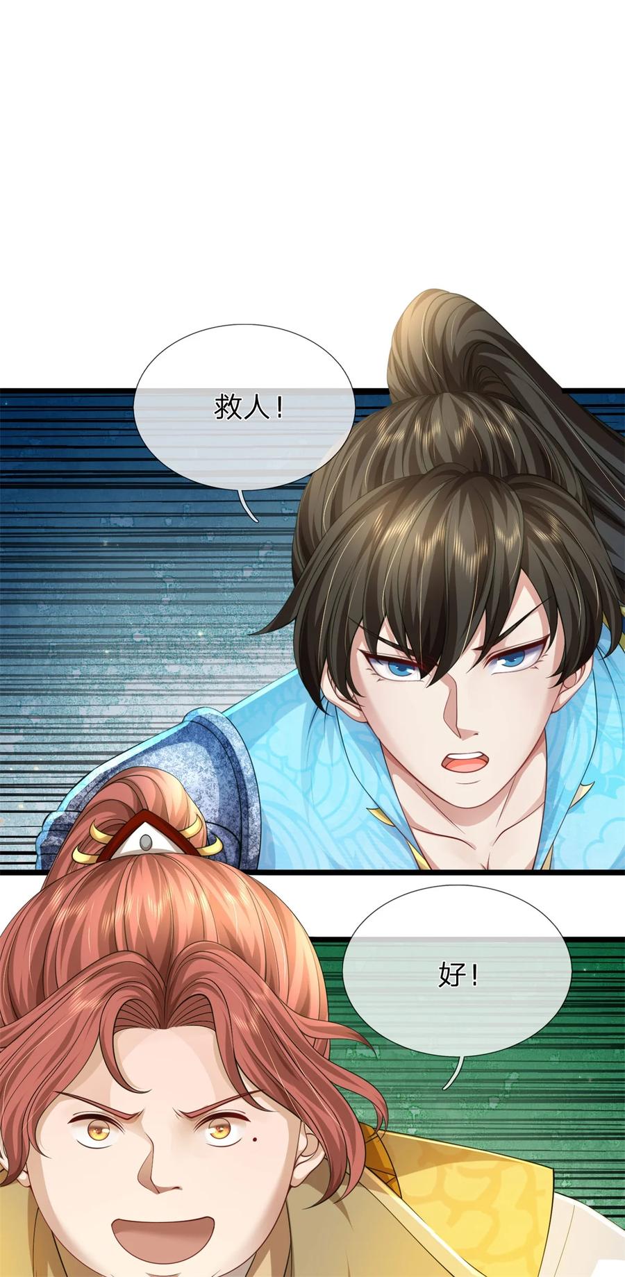 我可以修改万物时间线 第128话 无人能挡，不受影响 第24页