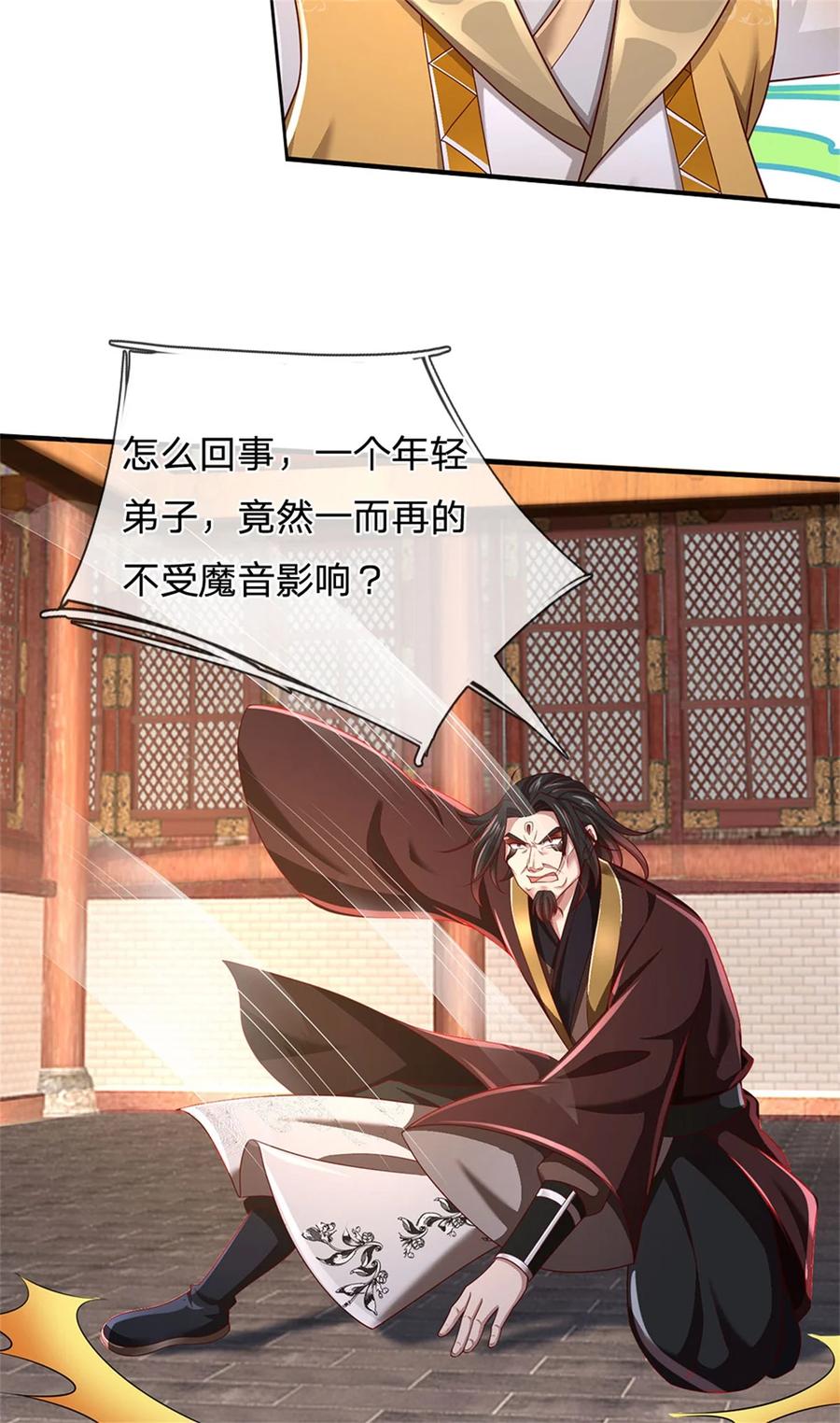 我可以修改万物时间线 第129话 还有希望，怎么可能 第24页