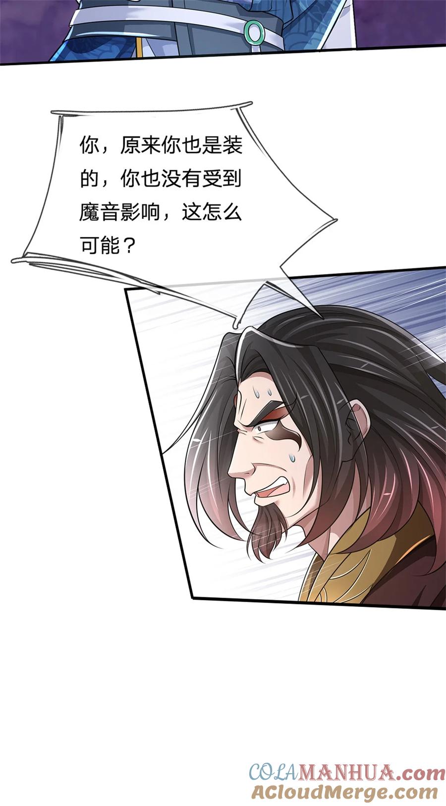 我可以修改万物时间线 第129话 还有希望，怎么可能 第31页