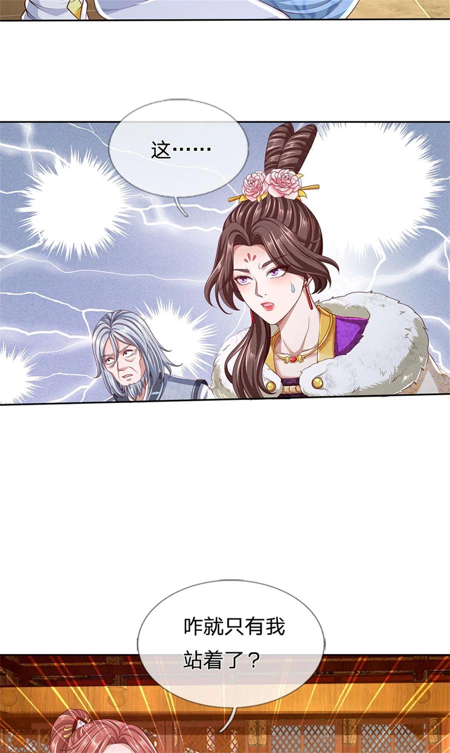 我可以修改万物时间线 第129话 还有希望，怎么可能 第14页