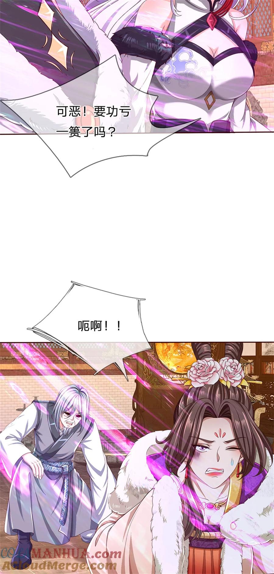 我可以修改万物时间线 第129话 还有希望，怎么可能 第9页