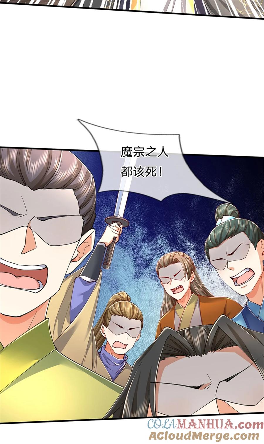 我可以修改万物时间线 第130话 不自量力，反败为胜 第33页