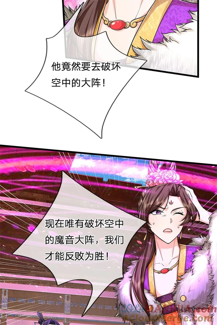 我可以修改万物时间线 第130话 不自量力，反败为胜 第5页
