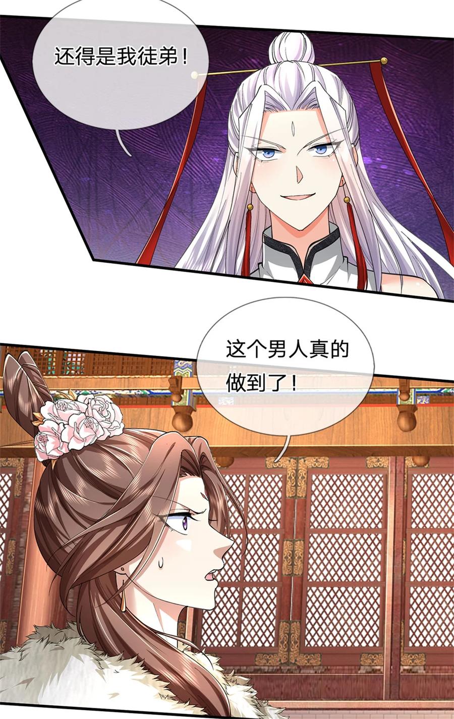 我可以修改万物时间线 第130话 不自量力，反败为胜 第30页