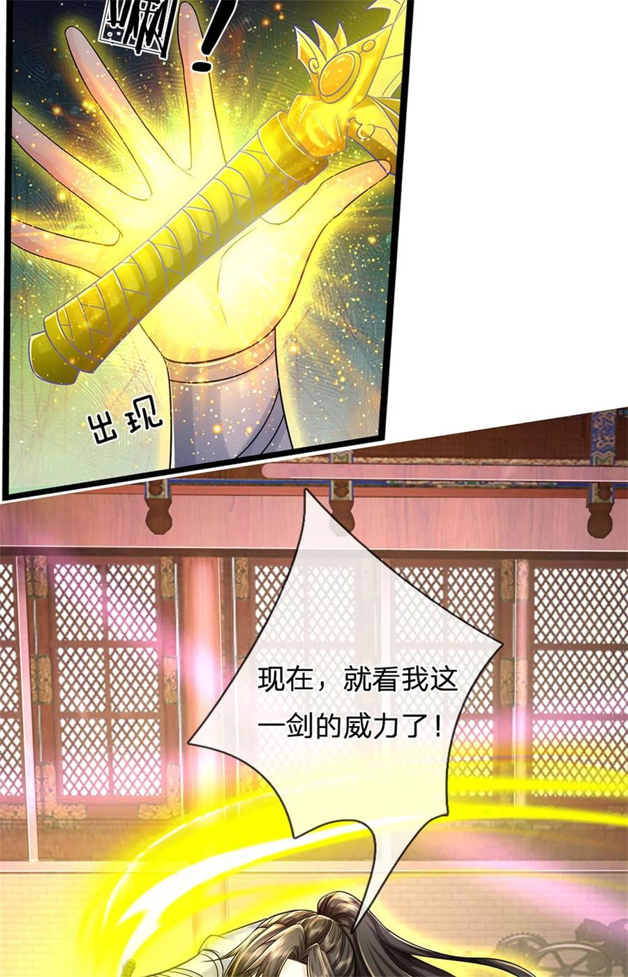 我可以修改万物时间线 第130话 不自量力，反败为胜 第20页