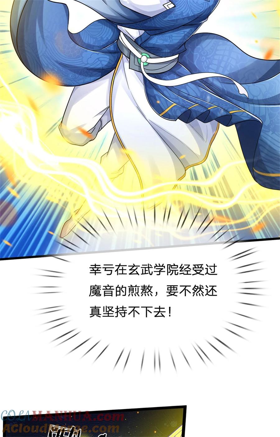 我可以修改万物时间线 第130话 不自量力，反败为胜 第19页