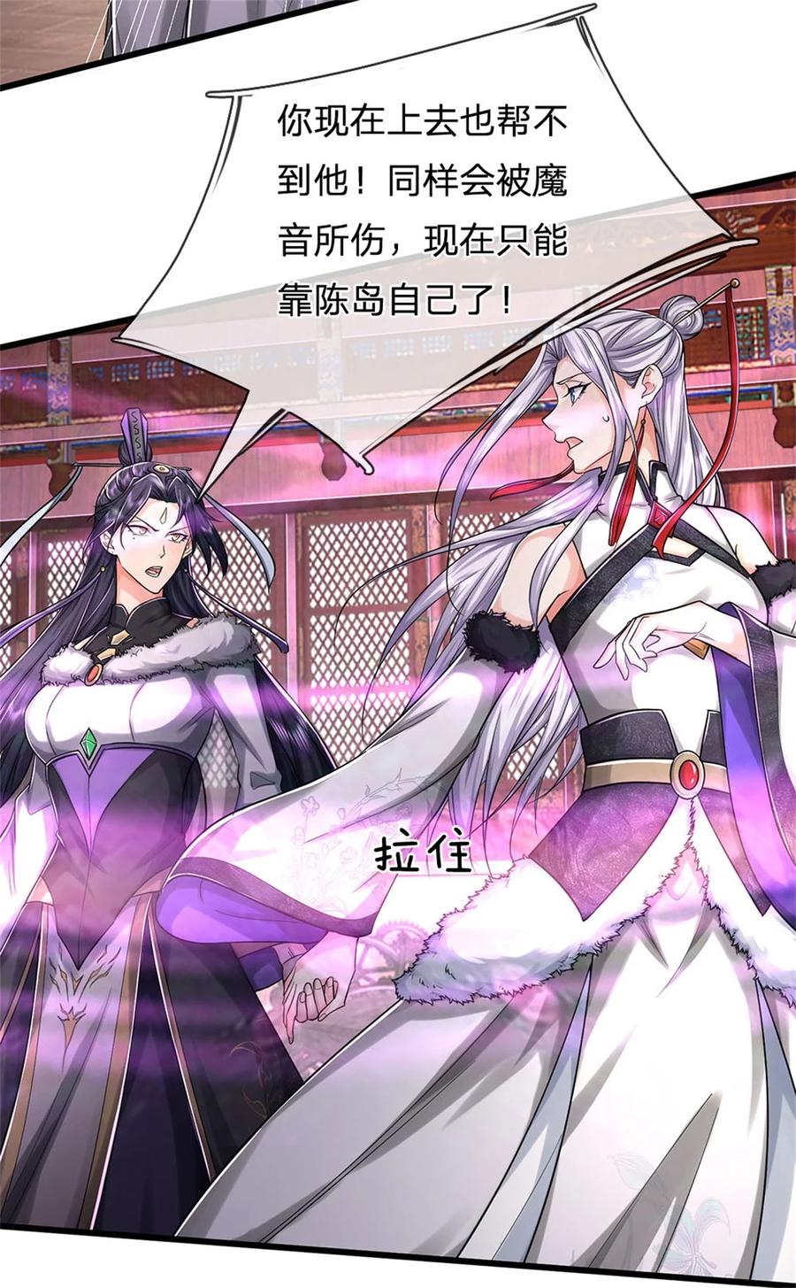 我可以修改万物时间线 第130话 不自量力，反败为胜 第16页