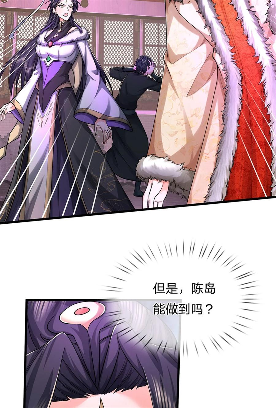我可以修改万物时间线 第130话 不自量力，反败为胜 第6页