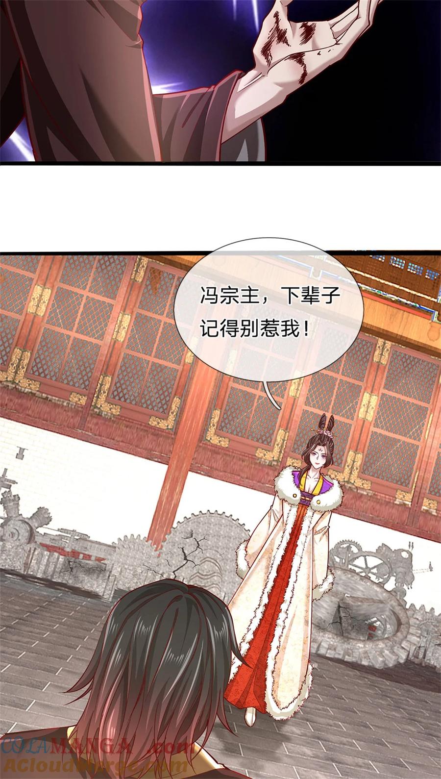 我可以修改万物时间线 第131话 穷途末路，魔宗覆灭 第11页