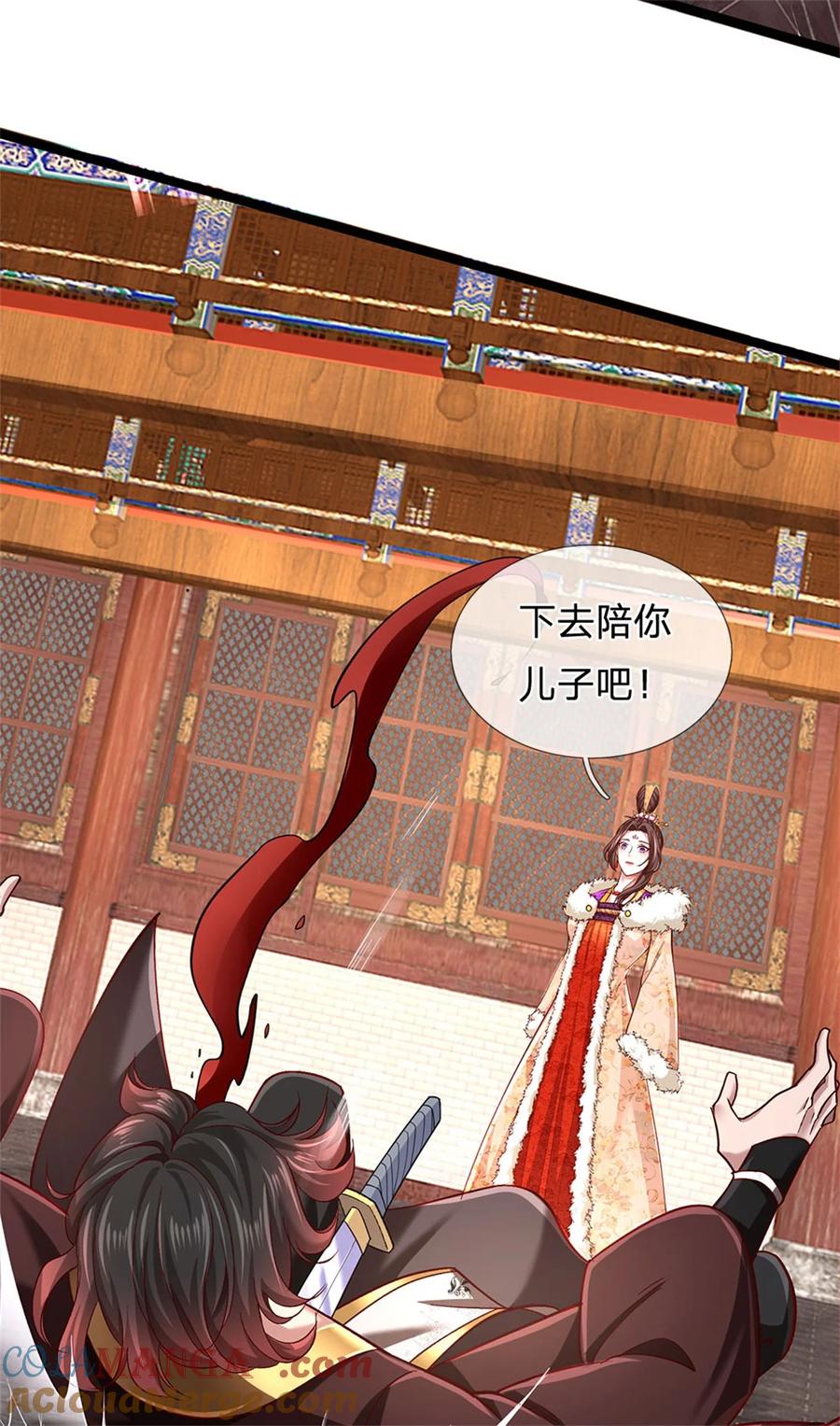 我可以修改万物时间线 第131话 穷途末路，魔宗覆灭 第15页