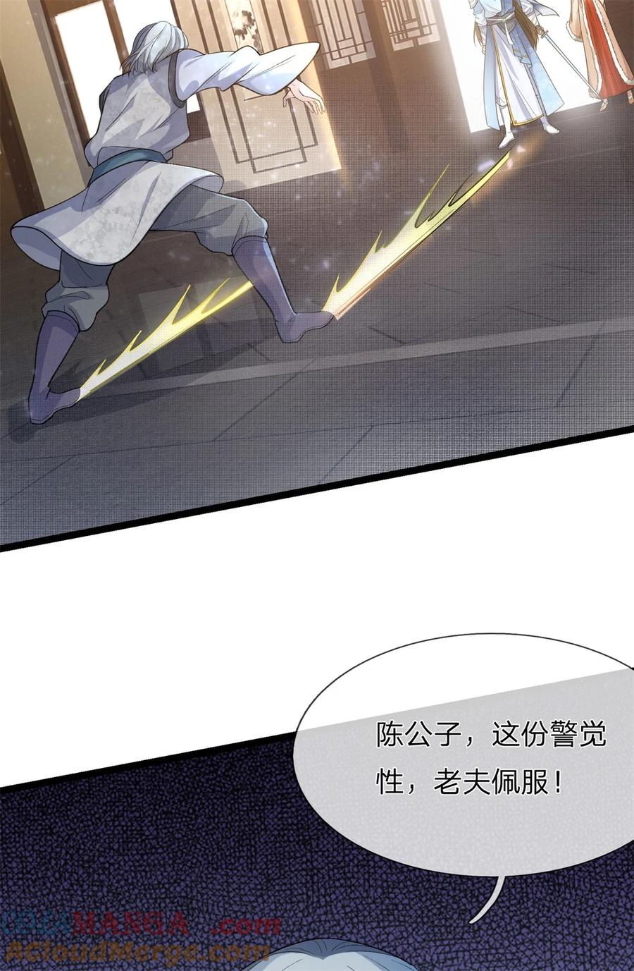 我可以修改万物时间线 第131话 穷途末路，魔宗覆灭 第37页