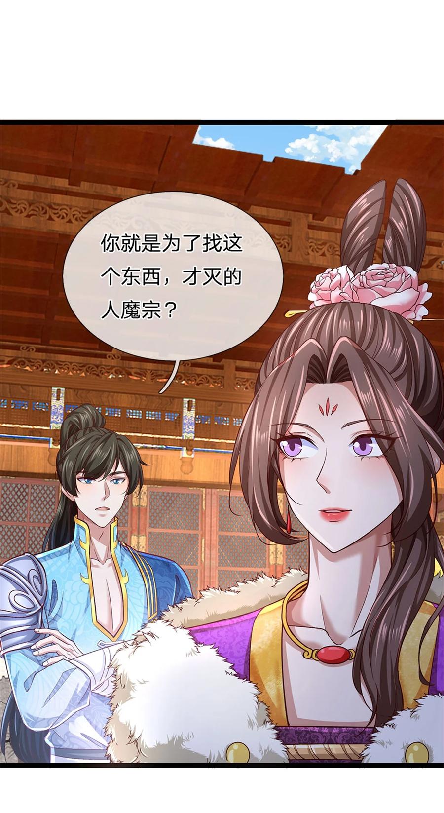 我可以修改万物时间线 第131话 穷途末路，魔宗覆灭 第18页