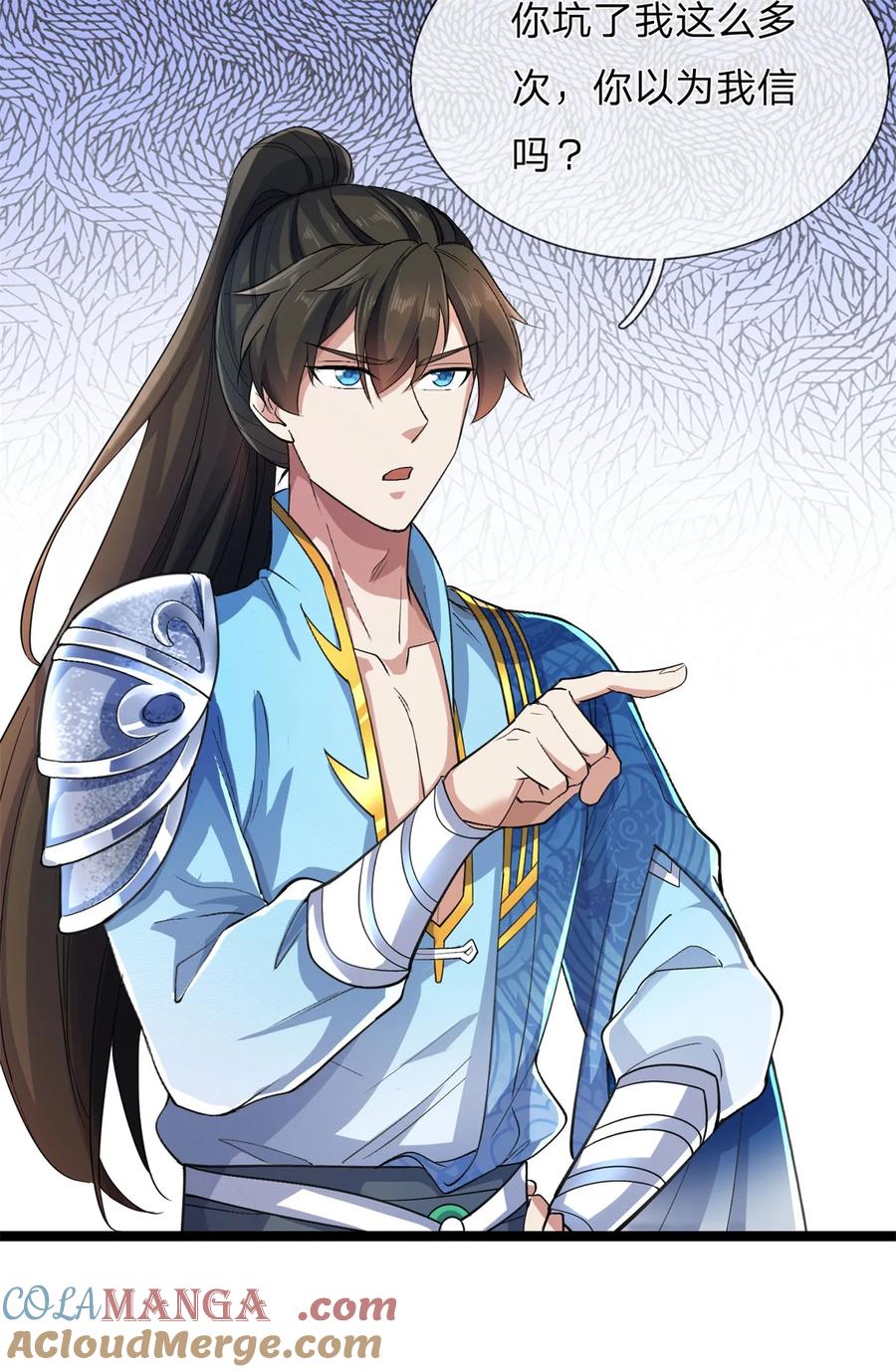 我可以修改万物时间线 第131话 穷途末路，魔宗覆灭 第33页