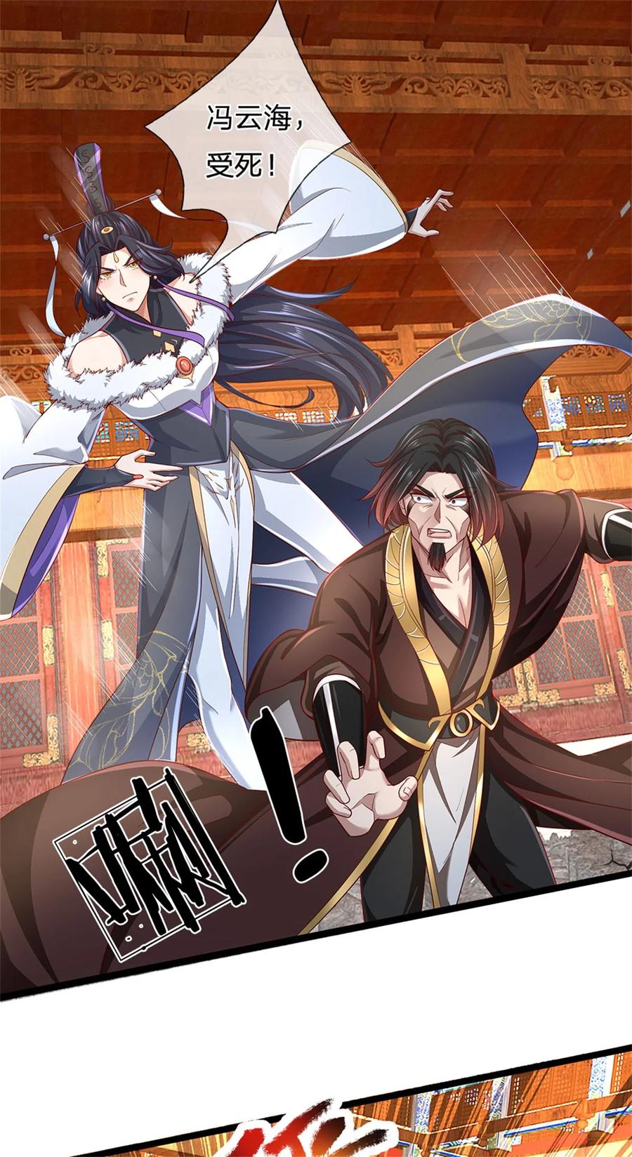 我可以修改万物时间线 第131话 穷途末路，魔宗覆灭 第4页