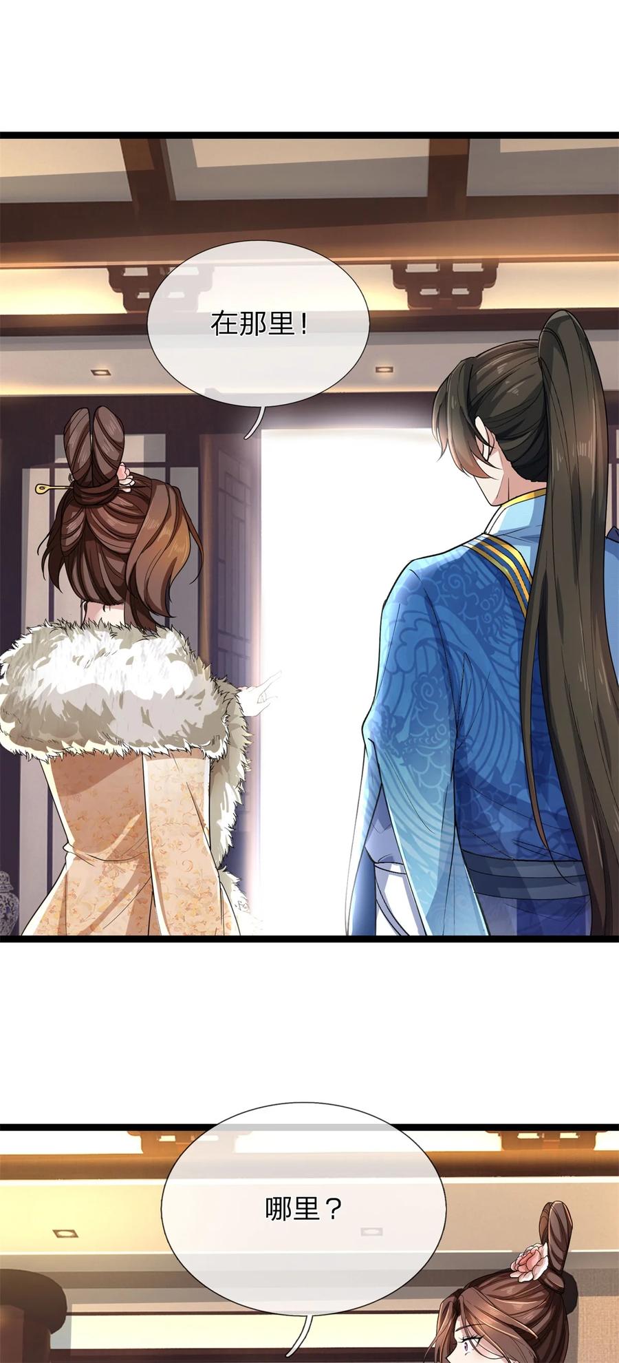 我可以修改万物时间线 第131话 穷途末路，魔宗覆灭 第26页