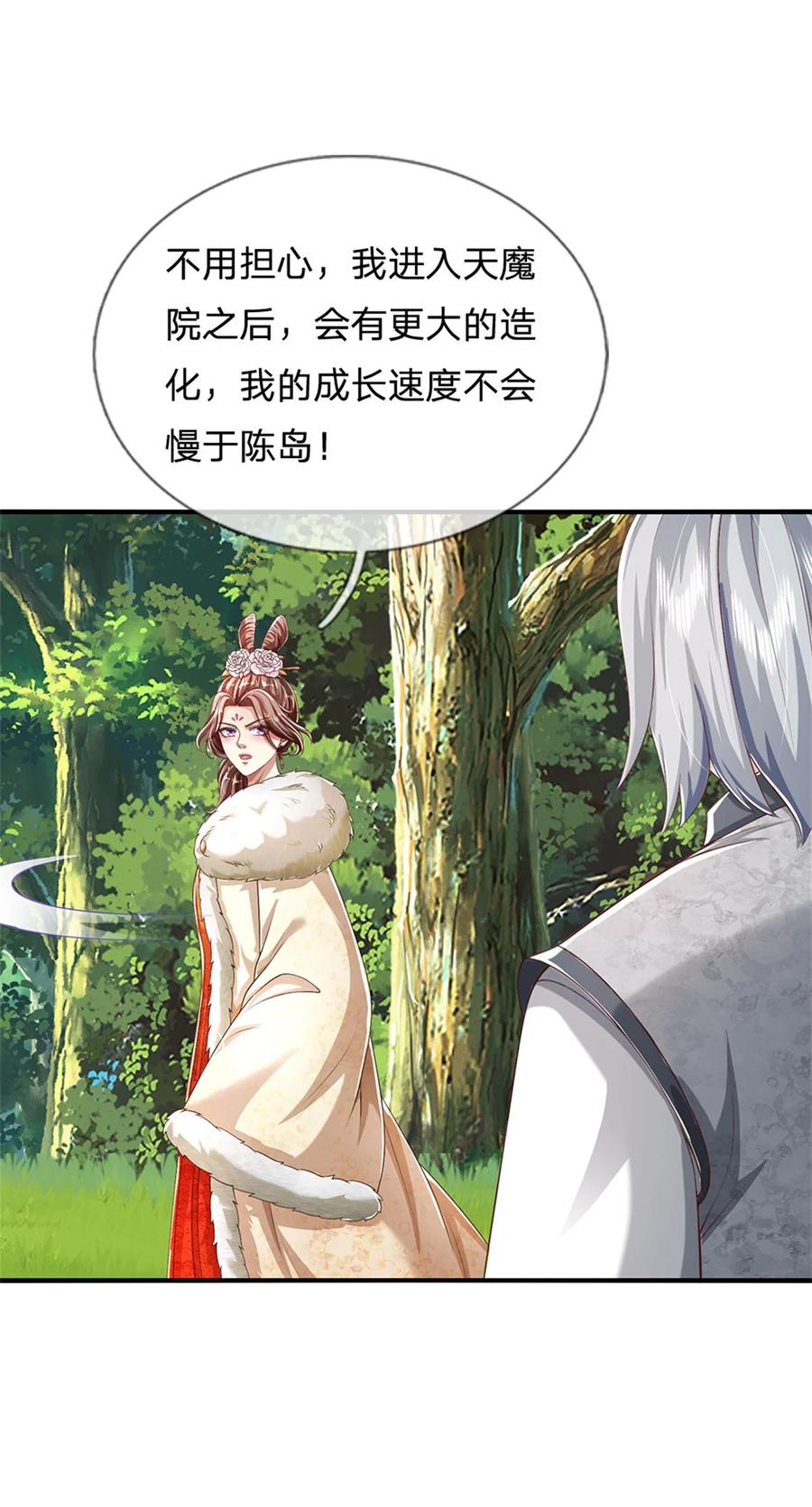 我可以修改万物时间线 第132话 礼尚往来，无上荣誉 第26页