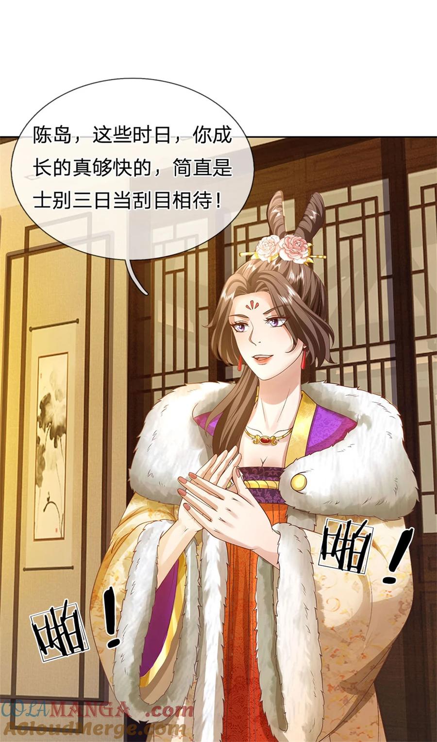 我可以修改万物时间线 第132话 礼尚往来，无上荣誉 第3页