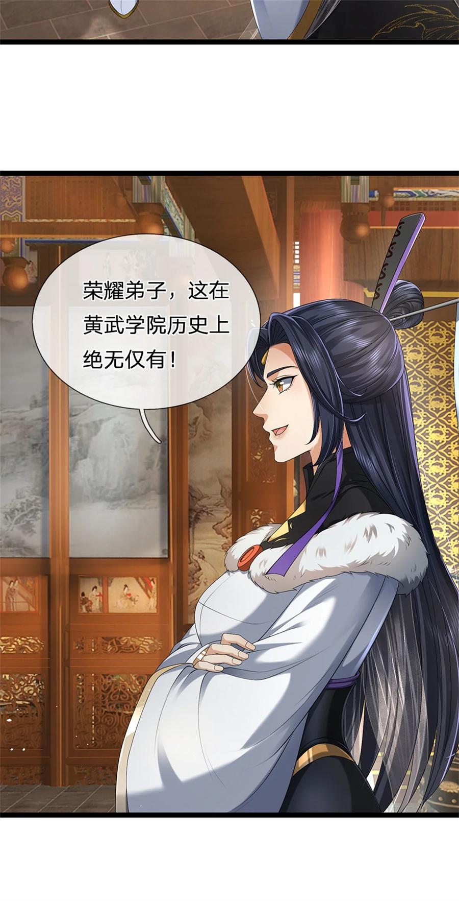 我可以修改万物时间线 第132话 礼尚往来，无上荣誉 第32页