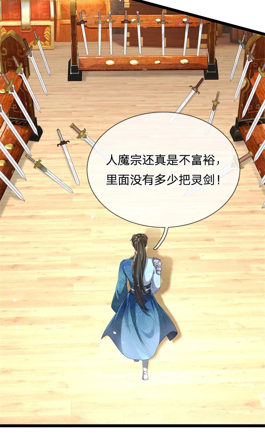 我可以修改万物时间线 第132话 礼尚往来，无上荣誉 第38页