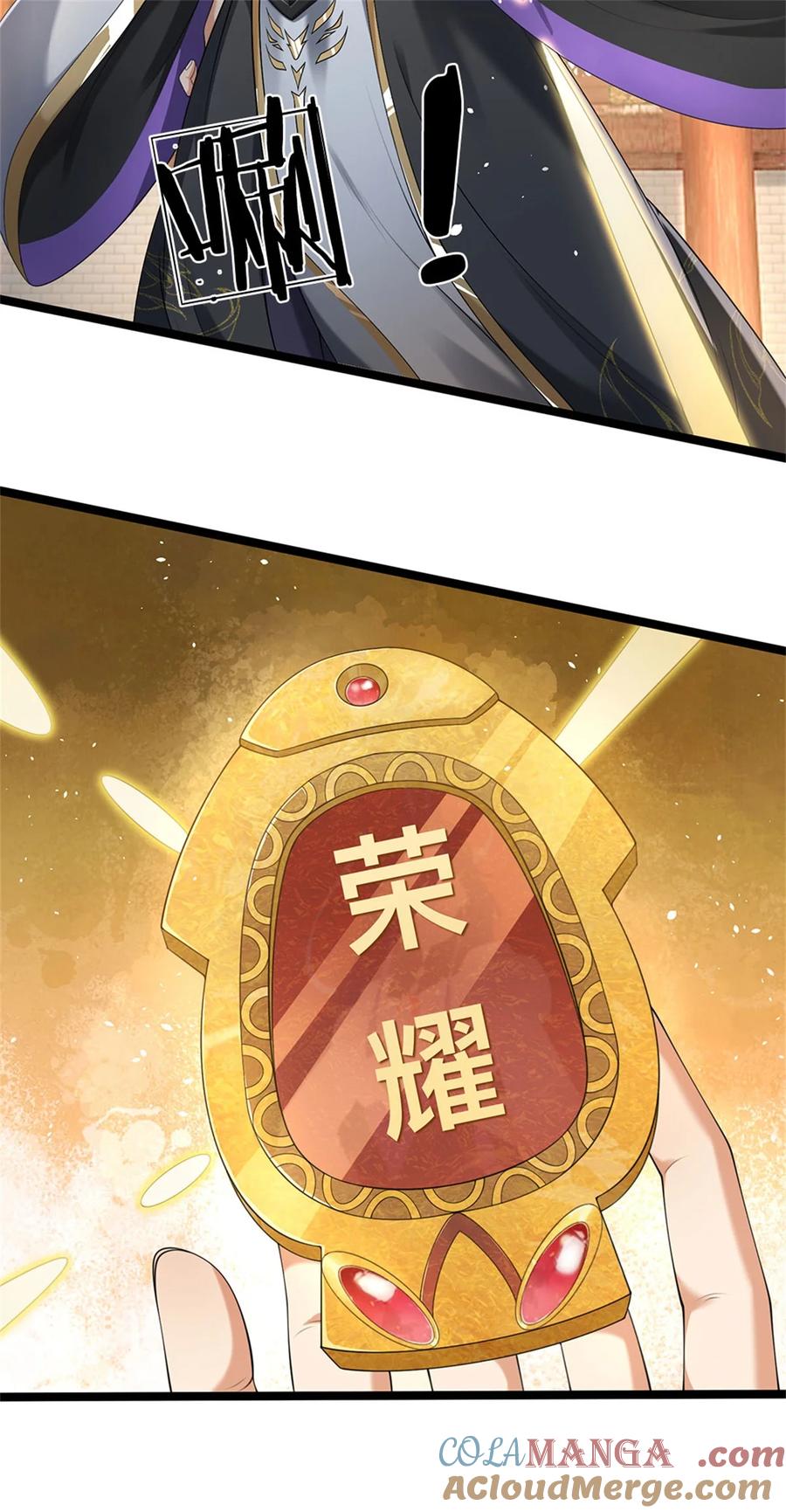 我可以修改万物时间线 第132话 礼尚往来，无上荣誉 第35页