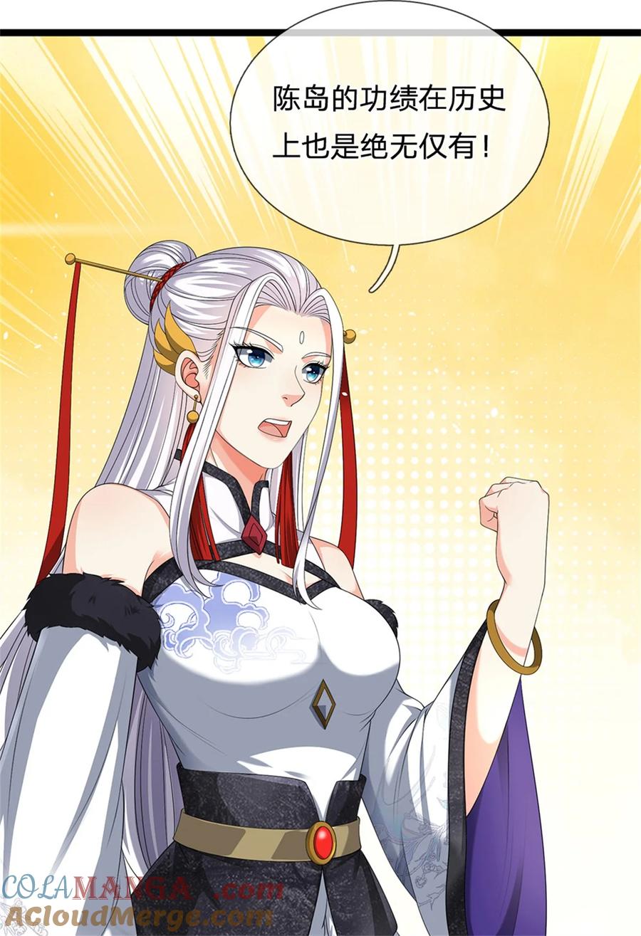 我可以修改万物时间线 第132话 礼尚往来，无上荣誉 第33页