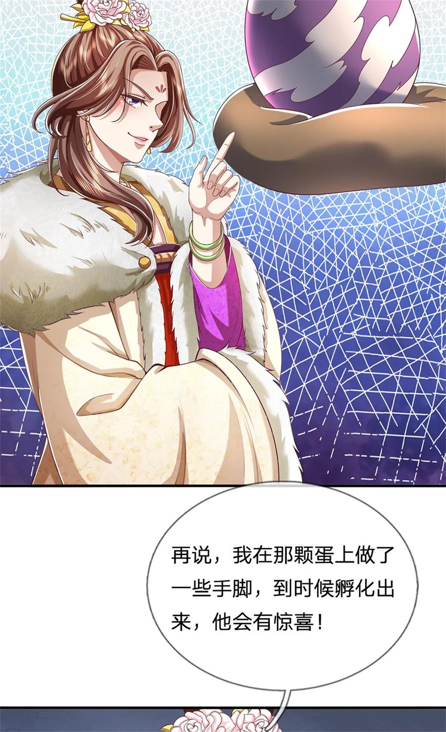 我可以修改万物时间线 第132话 礼尚往来，无上荣誉 第28页