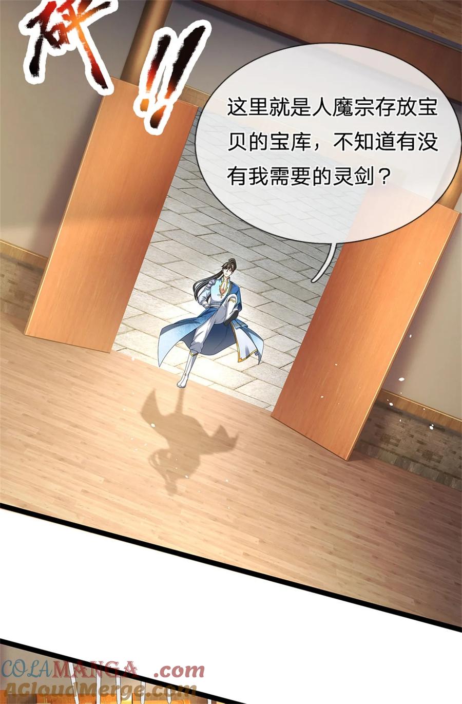 我可以修改万物时间线 第132话 礼尚往来，无上荣誉 第37页