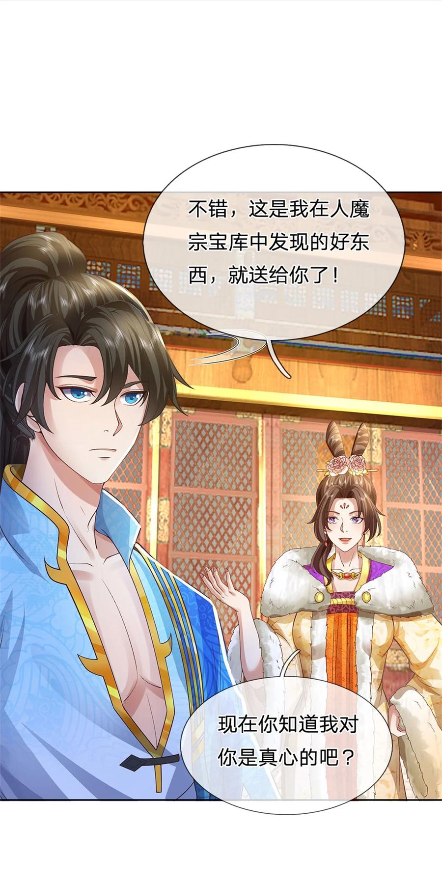 我可以修改万物时间线 第132话 礼尚往来，无上荣誉 第12页