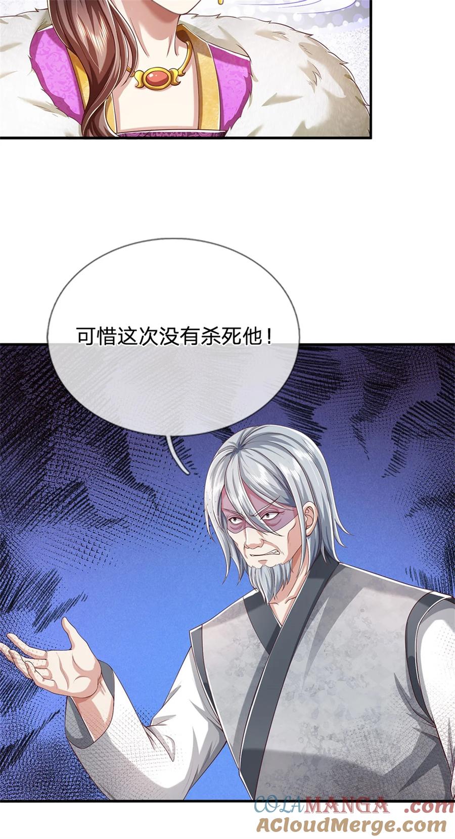 我可以修改万物时间线 第132话 礼尚往来，无上荣誉 第25页