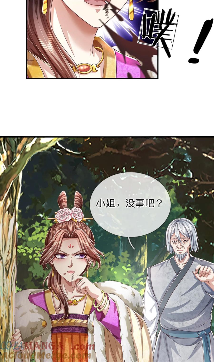 我可以修改万物时间线 第132话 礼尚往来，无上荣誉 第23页