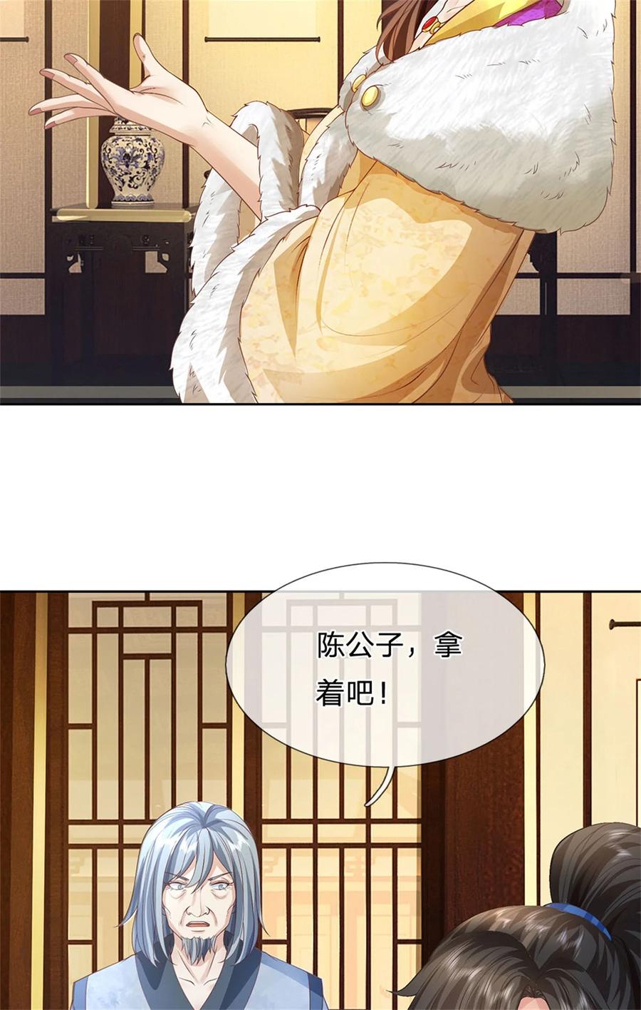 我可以修改万物时间线 第132话 礼尚往来，无上荣誉 第6页