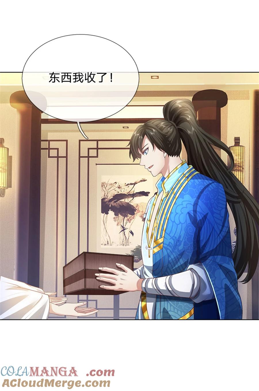 我可以修改万物时间线 第132话 礼尚往来，无上荣誉 第13页