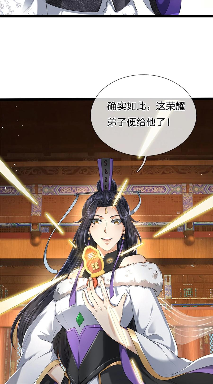 我可以修改万物时间线 第132话 礼尚往来，无上荣誉 第34页